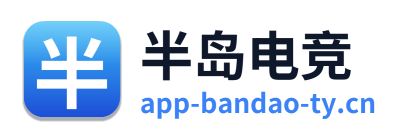 半岛电竞